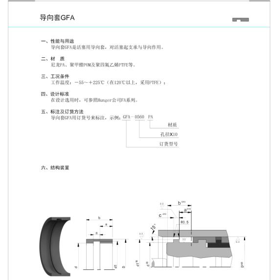 導(dǎo)向套1.jpg